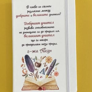 Тефтер A5 с ластик и разделител #10
