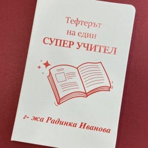 Тефтер A5 с ластик и разделител #1